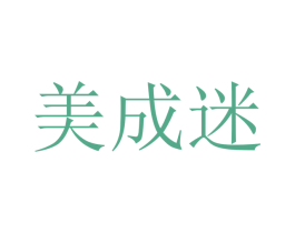 美成迷 第9类科学仪器商标图样