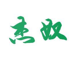 杰奴 第9类科学仪器商标图样