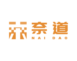 奈道 第9类科学仪器商标图样