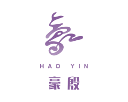 豪殷 第9类科学仪器商标图样