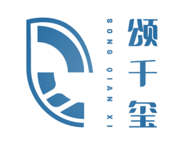 颂千玺 第9类科学仪器商标图样