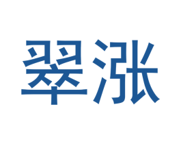 翠涨 第9类科学仪器商标图样