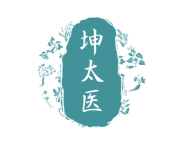 坤太医 第9类科学仪器商标图样