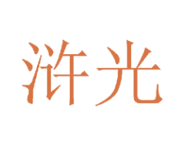 浒光 第9类科学仪器商标图样