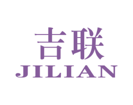 吉联 第8类手工器械商标图样