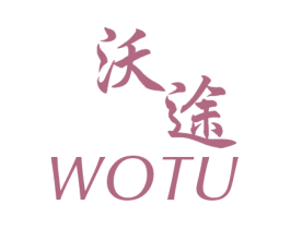 沃途 第8类手工器械商标图样