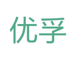 优孚 第8类手工器械商标图样