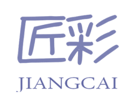 匠彩 第7类机械设备商标图样