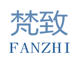梵致 第7类机械设备商标图样