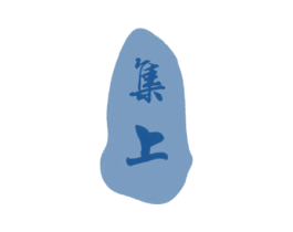 集上 第7类机械设备商标图样
