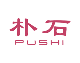 朴石 第7类机械设备商标图样
