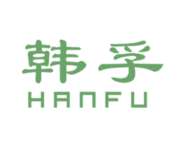 韩孚 第7类机械设备商标图样