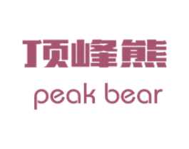 顶峰熊 PEAK BEAR 第7类机械设备商标图样