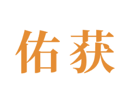 佑获 第6类五金金属商标图样