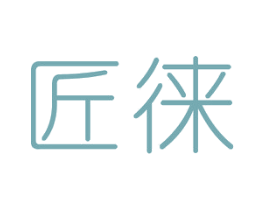 匠徕 第6类五金金属商标图样