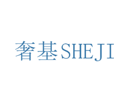 奢基 第6类五金金属商标图样