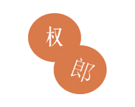 权郎 第6类五金金属商标图样