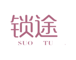 锁途 第6类五金金属商标图样