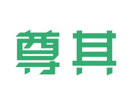 尊其 第6类五金金属商标图样