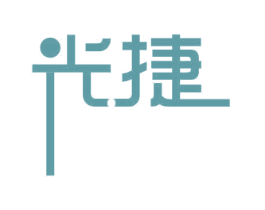 光捷 第6类五金金属商标图样