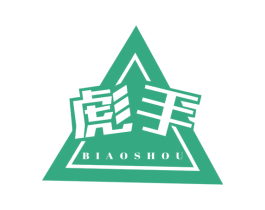 彪手 第6类五金金属商标图样