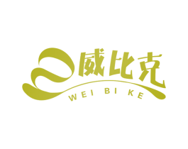 威比克 第6类五金金属商标图样