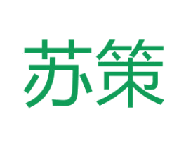 苏策 第6类五金金属商标图样