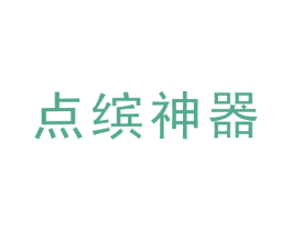 点缤神器 第6类五金金属商标图样