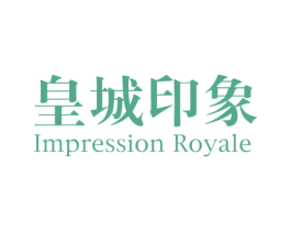 皇城印象 IMPRESSION ROYALE 第6类五金金属商标图样