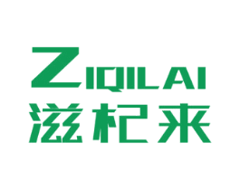 滋杞来 第5类医药商标图样