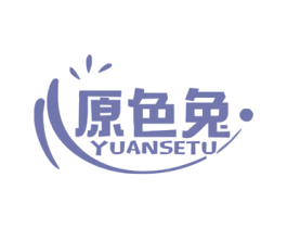 原色兔 第5类医药商标图样