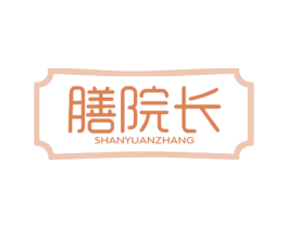 膳院长 第5类医药商标图样