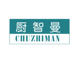 厨智曼 第7类机械设备商标图样