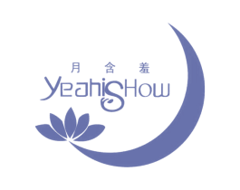 月含羞;YEAHISHOW;YS 第5类医药商标图样