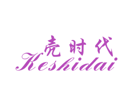 壳时代 第4类燃料油脂商标图样