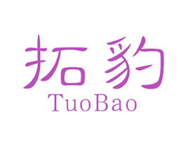 拓豹 第4类燃料油脂商标图样