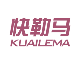 快勒马 第3类化妆品商标图样