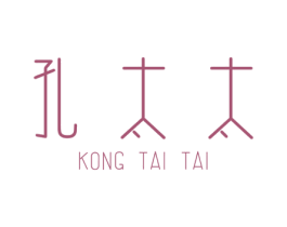 孔太太 第3类化妆品商标图样