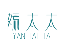 嫣太太 第3类化妆品商标图样