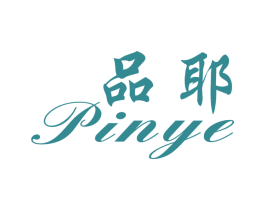 品耶 第3类化妆品商标图样