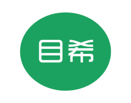 目希 第3类化妆品商标图样