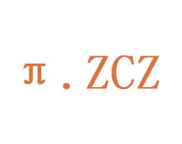 ZCZ 第3类化妆品商标图样