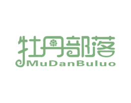 牡丹部落 第3类化妆品商标图样
