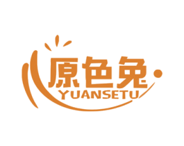 原色兔 第3类化妆品商标图样
