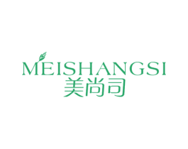美尚司 第3类化妆品商标图样