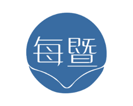 每暨 第3类化妆品商标图样