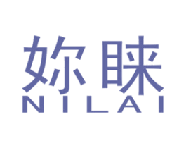 妳睐 第3类化妆品商标图样
