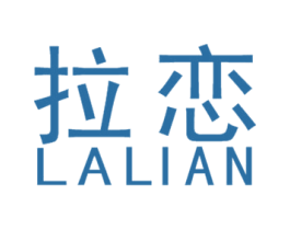 拉恋 第3类化妆品商标图样