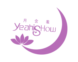 月含羞 YEAHISHOW 第3类化妆品商标图样