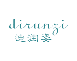 迪润姿 第3类化妆品商标图样